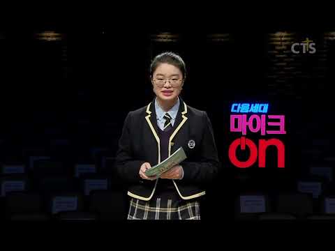 동탄기독학교 홍보영상