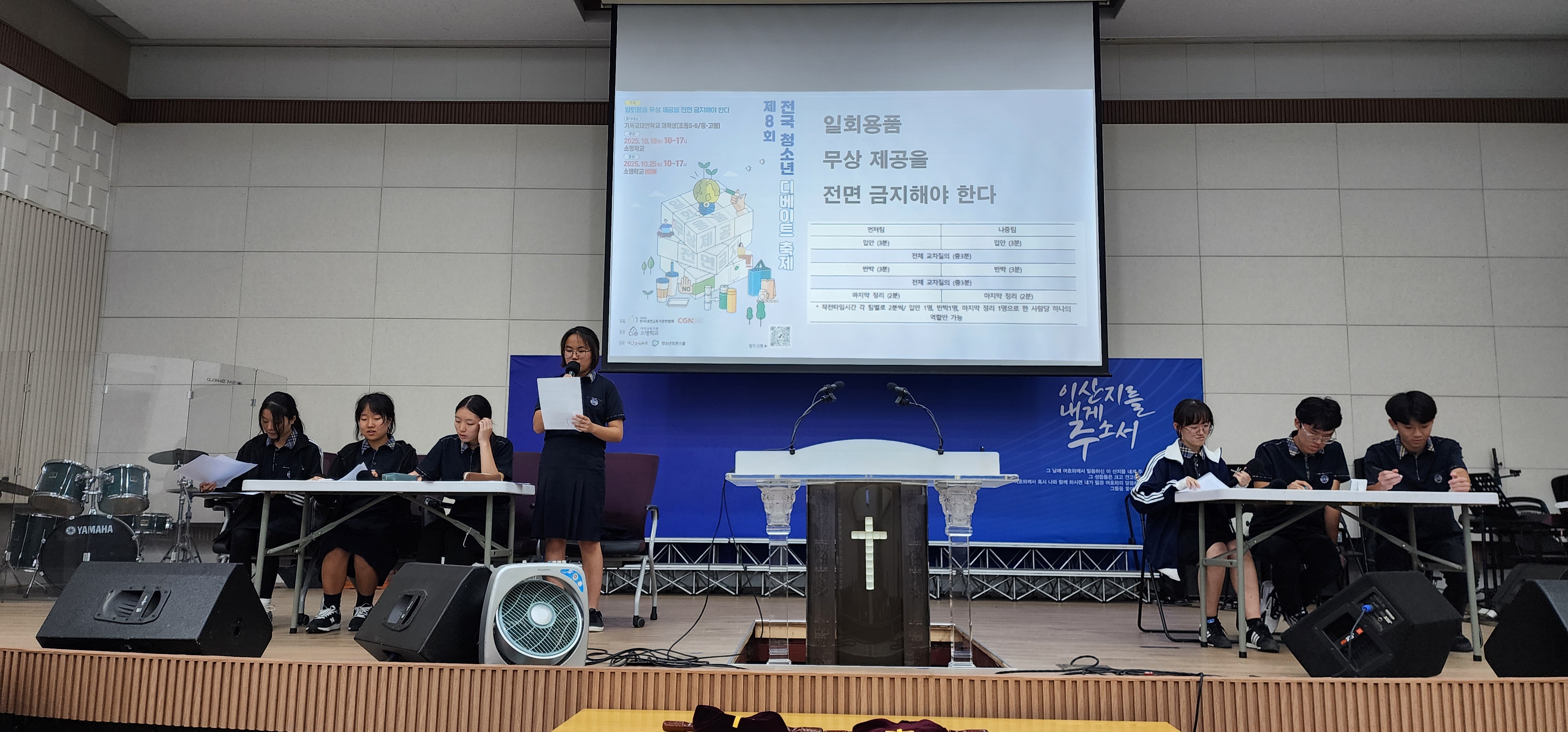 학생들의 공적 주제 발표와 토론